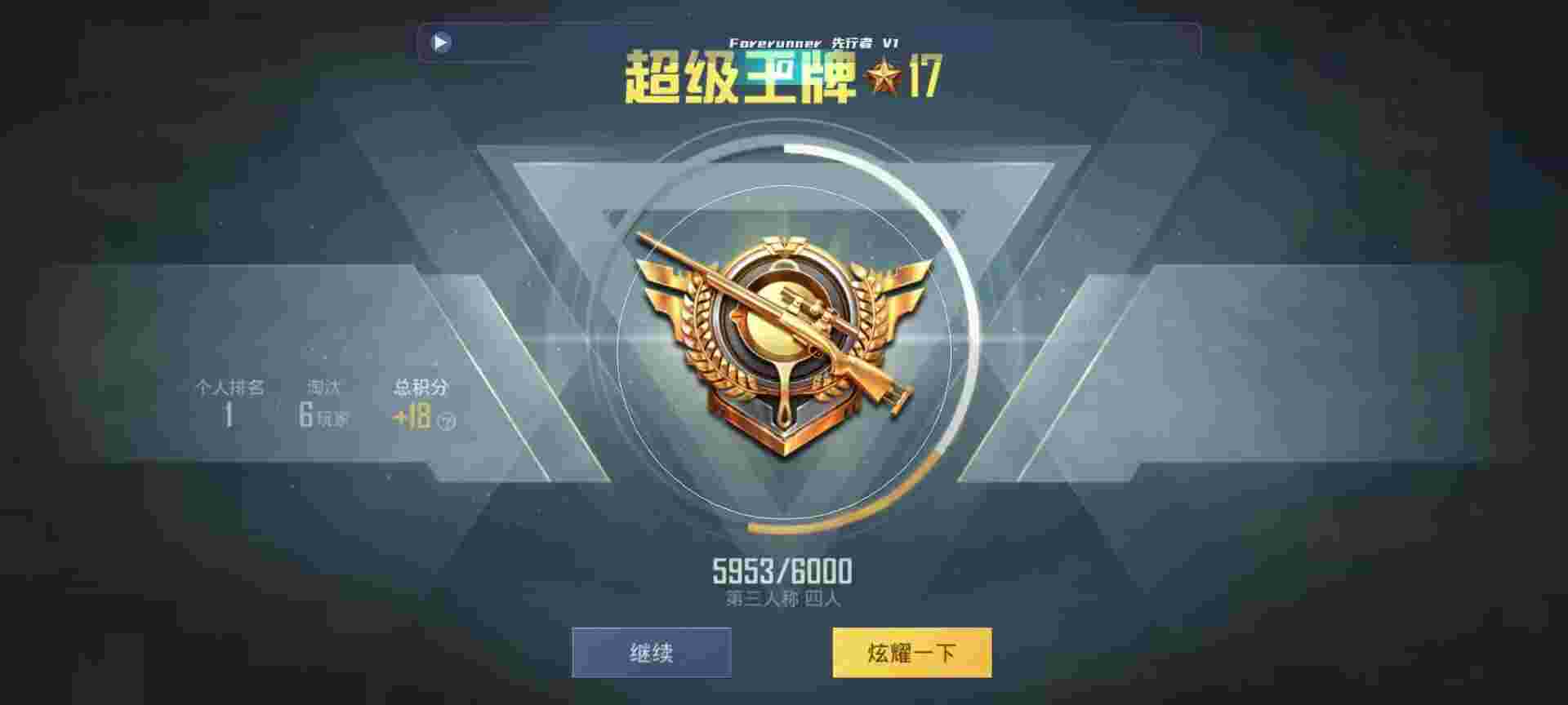 和平精英鸡腿辅助自瞄 - 和平精英魔人辅助辅助预览图